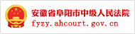 市中級人民法院