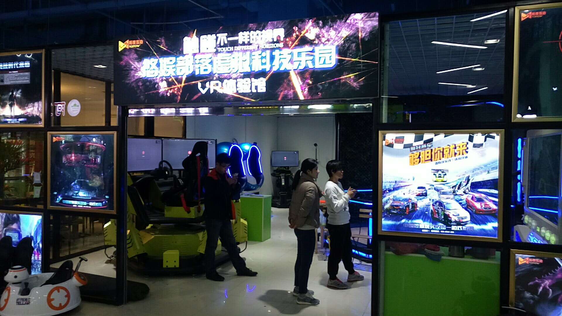 VR加盟 vr設(shè)備|vr加盟|vr體驗(yàn)館|VR體驗(yàn)館加盟