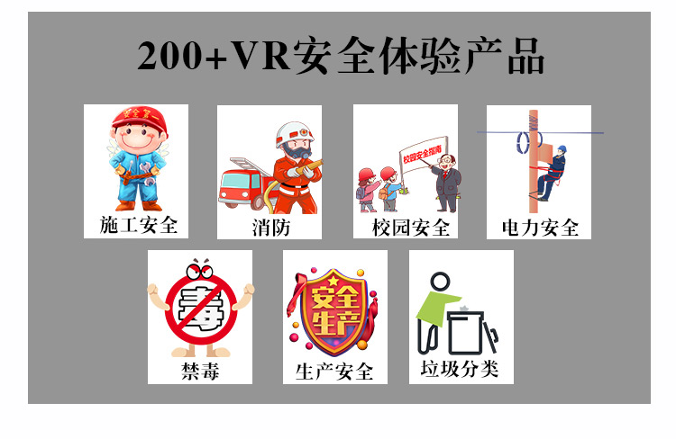 VR加盟 VR加盟