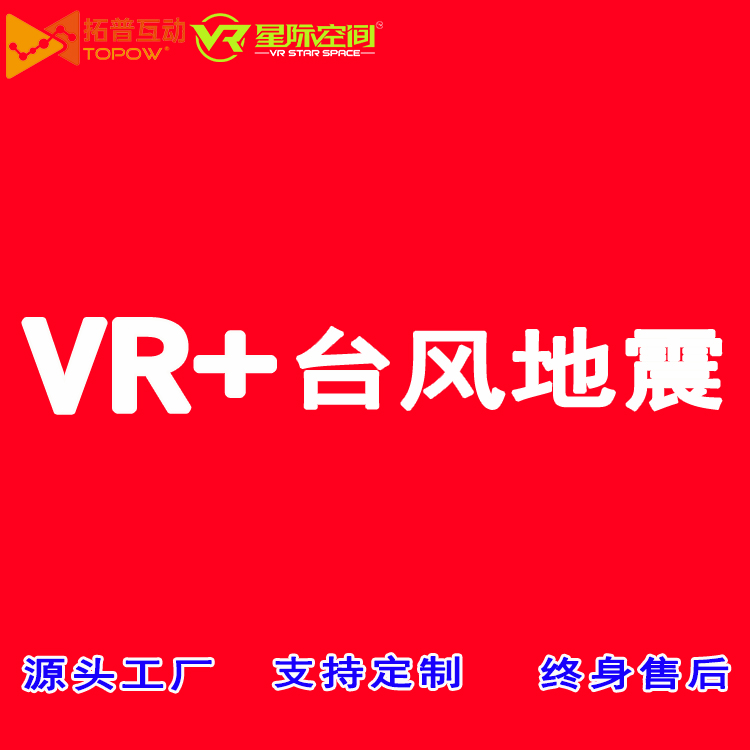 VR加盟 VR加盟