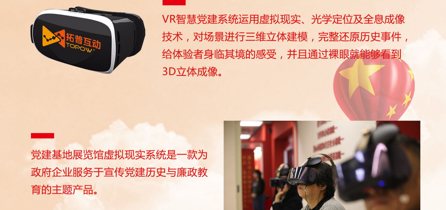VR加盟 VR加盟
