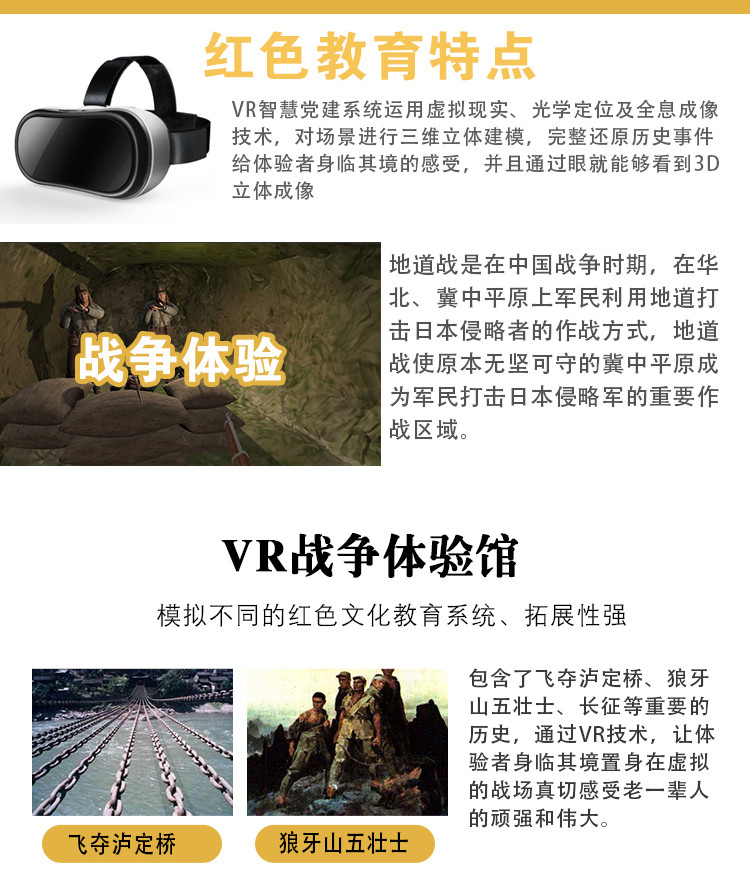 VR加盟 VR加盟