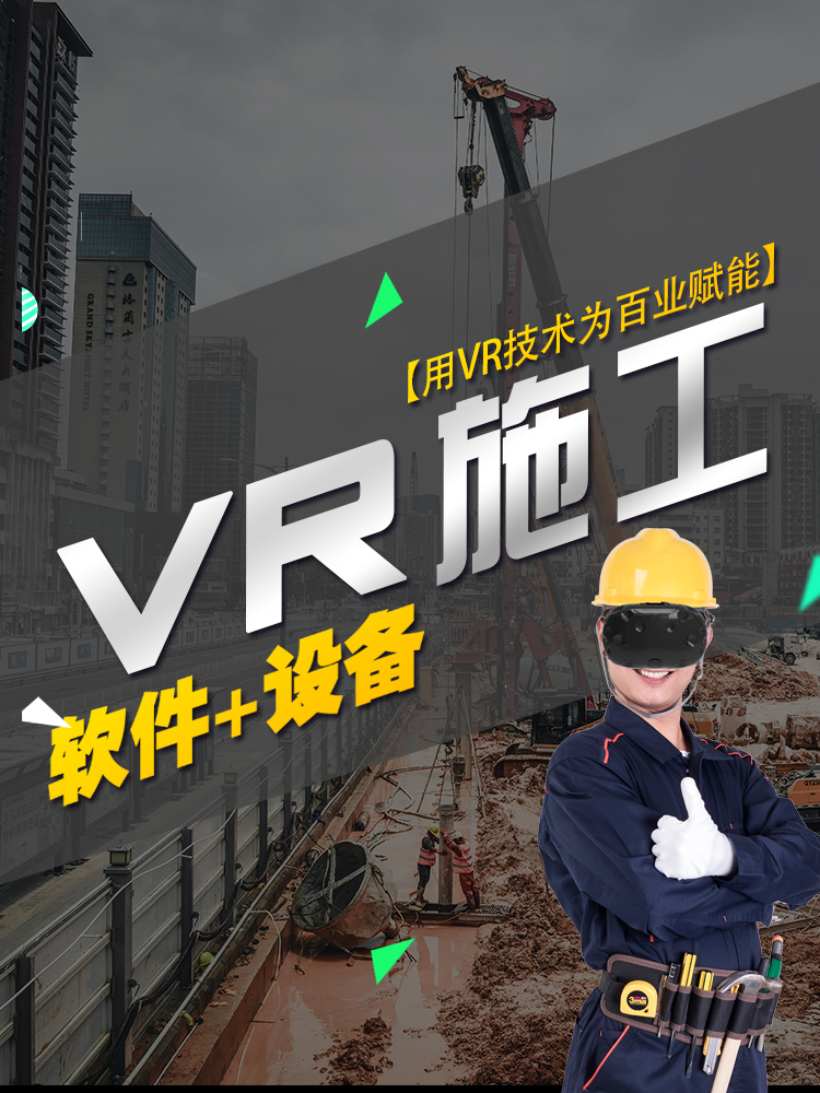 VR加盟 VR加盟