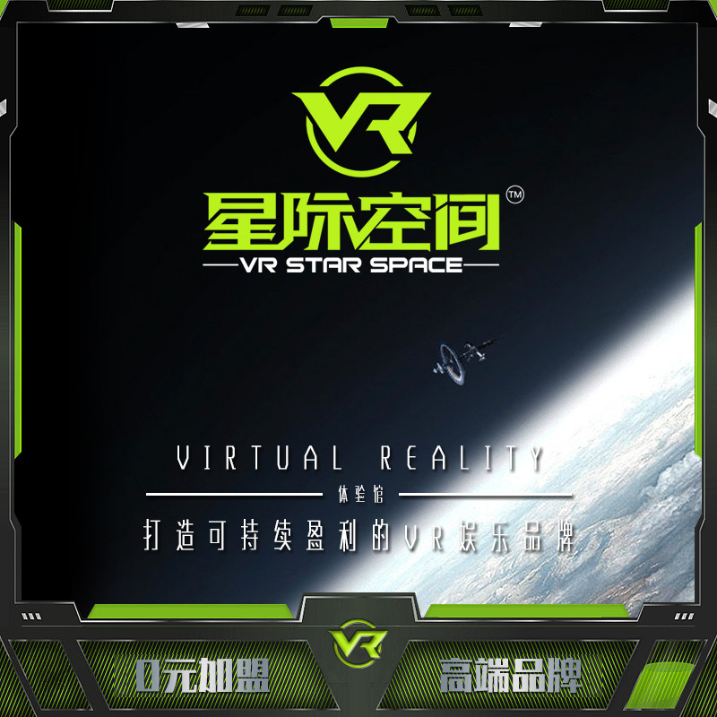 VR加盟 VR加盟