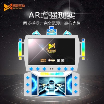 新款AR現實增強