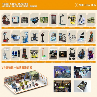 VR體驗館加盟多少錢？新手指南：店內(nèi)vr設(shè)備該如何選擇？