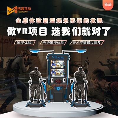 VR加盟具體體驗(yàn)項(xiàng)目多少錢