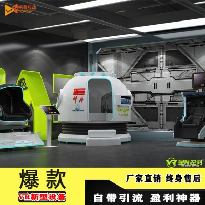 零經驗加盟VR體驗館開店