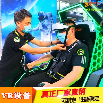 怎樣加盟大型vr游戲設備廠家