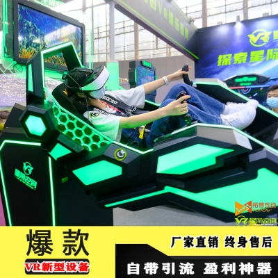 星際空間VR體驗(yàn)館投資多少錢