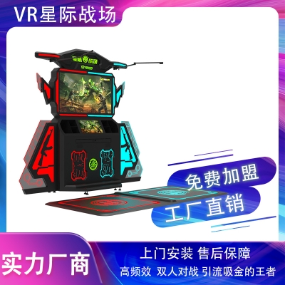 VR星際戰場-VR雙人對戰游戲設備-星際空間