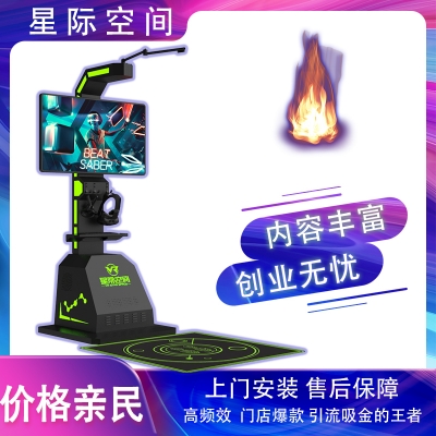 星際空間(明星產品)