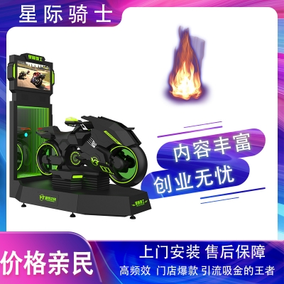 星際騎士(激情駕駛)