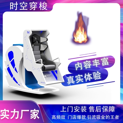 VR時空穿梭 360度飛行器